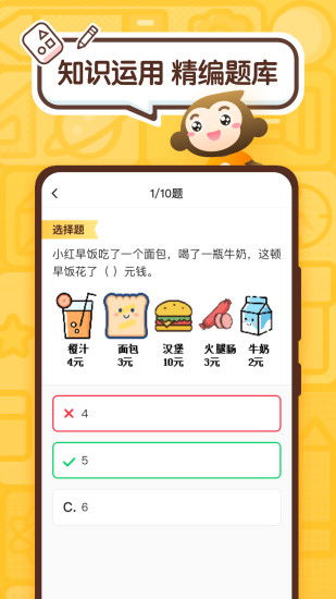小猿口算为什么无法登录