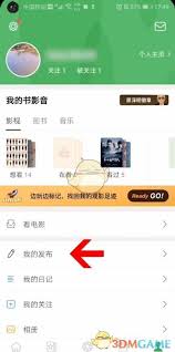 豆瓣如何查询评论
