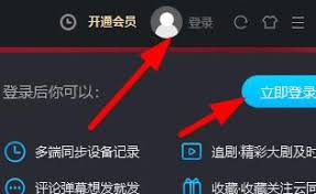 优酷账号怎么切换登录