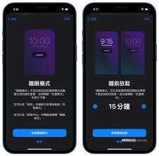 苹果手机怎样设置睡眠模式
