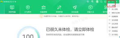 360安全卫士后台占用太大如何解决