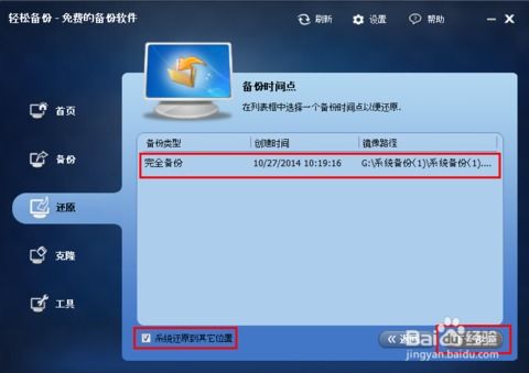 电脑系统文件丢失如何恢复
