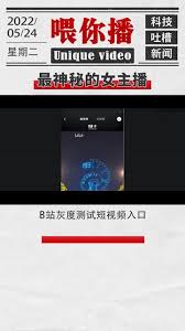 B站入口小视频怎么找