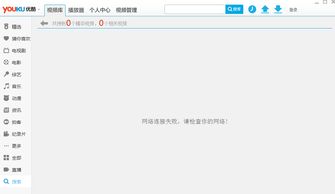 影视大全首页设置方法