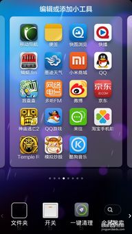 小米手机如何快速降温