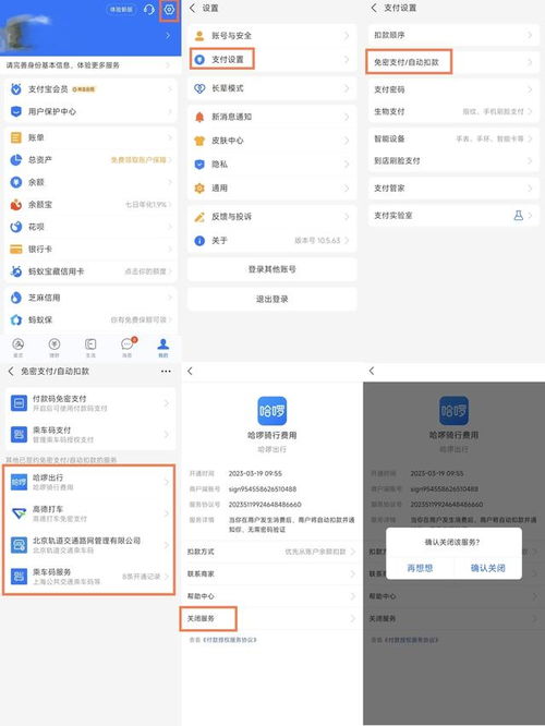 奇异果tv如何取消支付宝自动续费