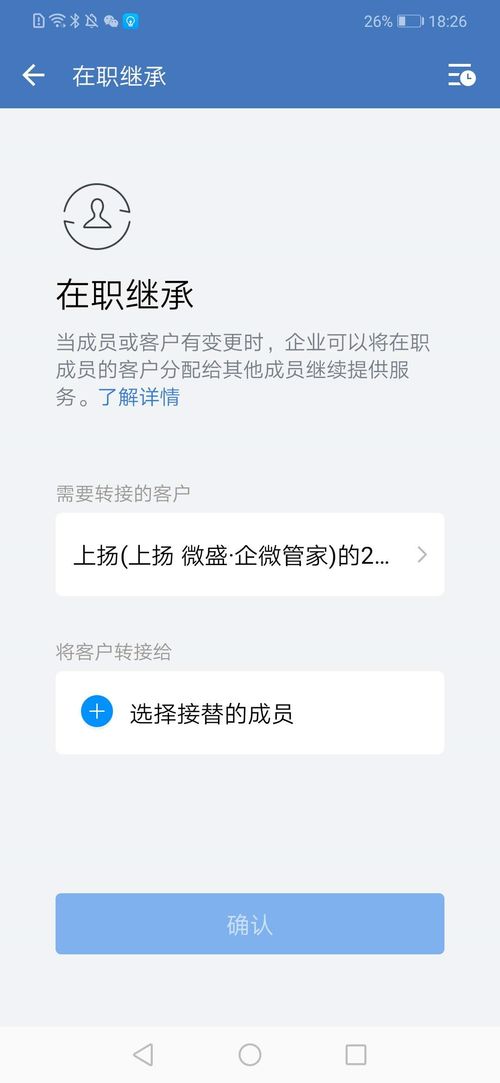 企业微信如何删除外部联系人