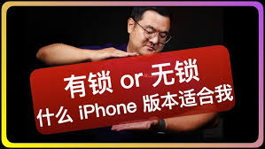 二手iPhone11有锁与无锁的区别是什么