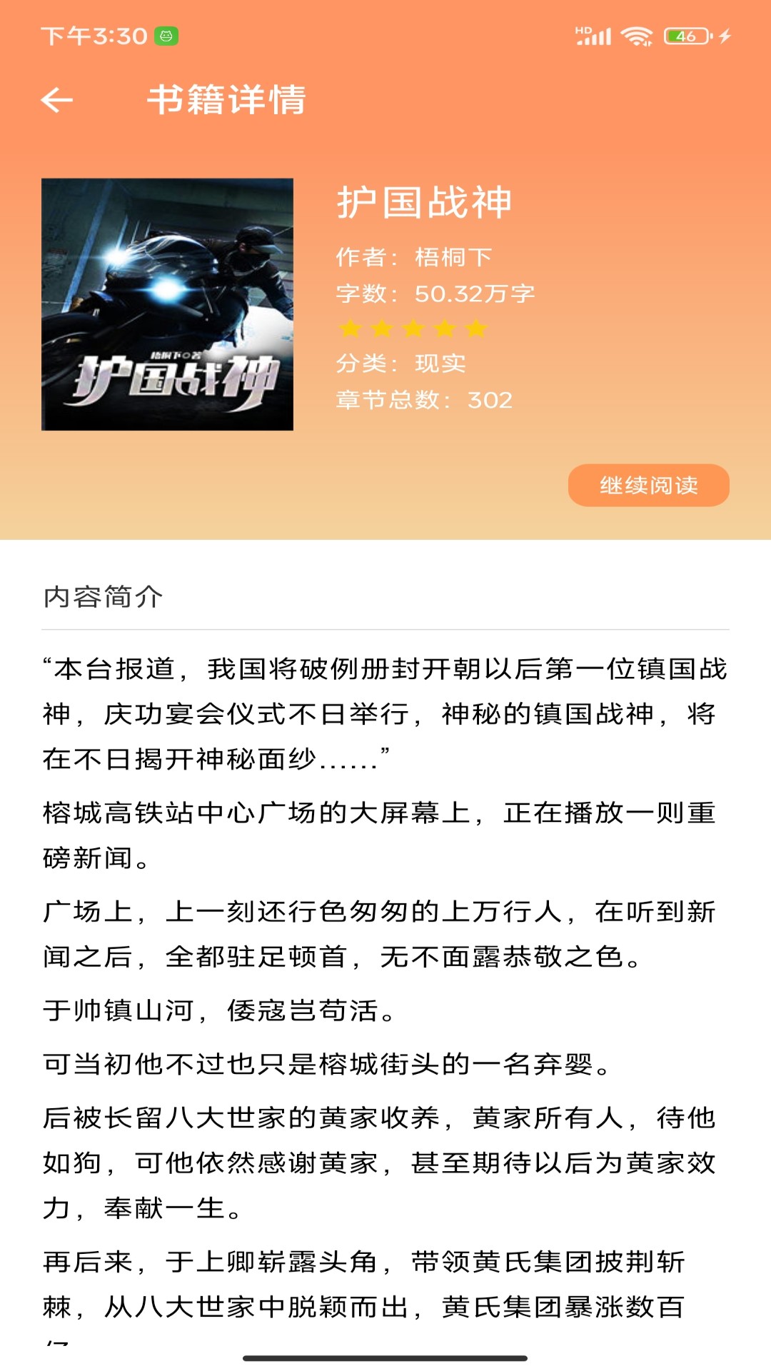 午间翻书官网版