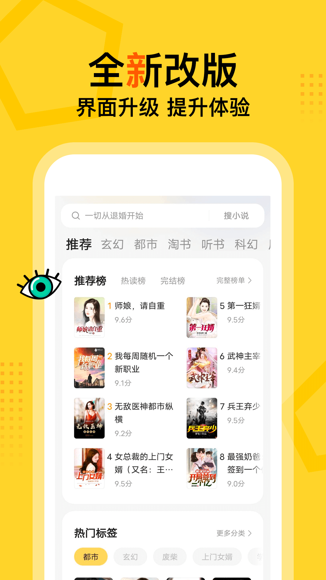 得间阅读手机版