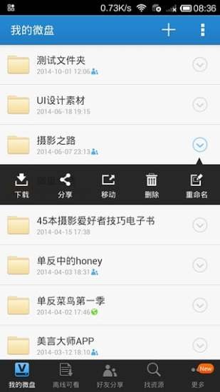 乐吧网盘官网版
