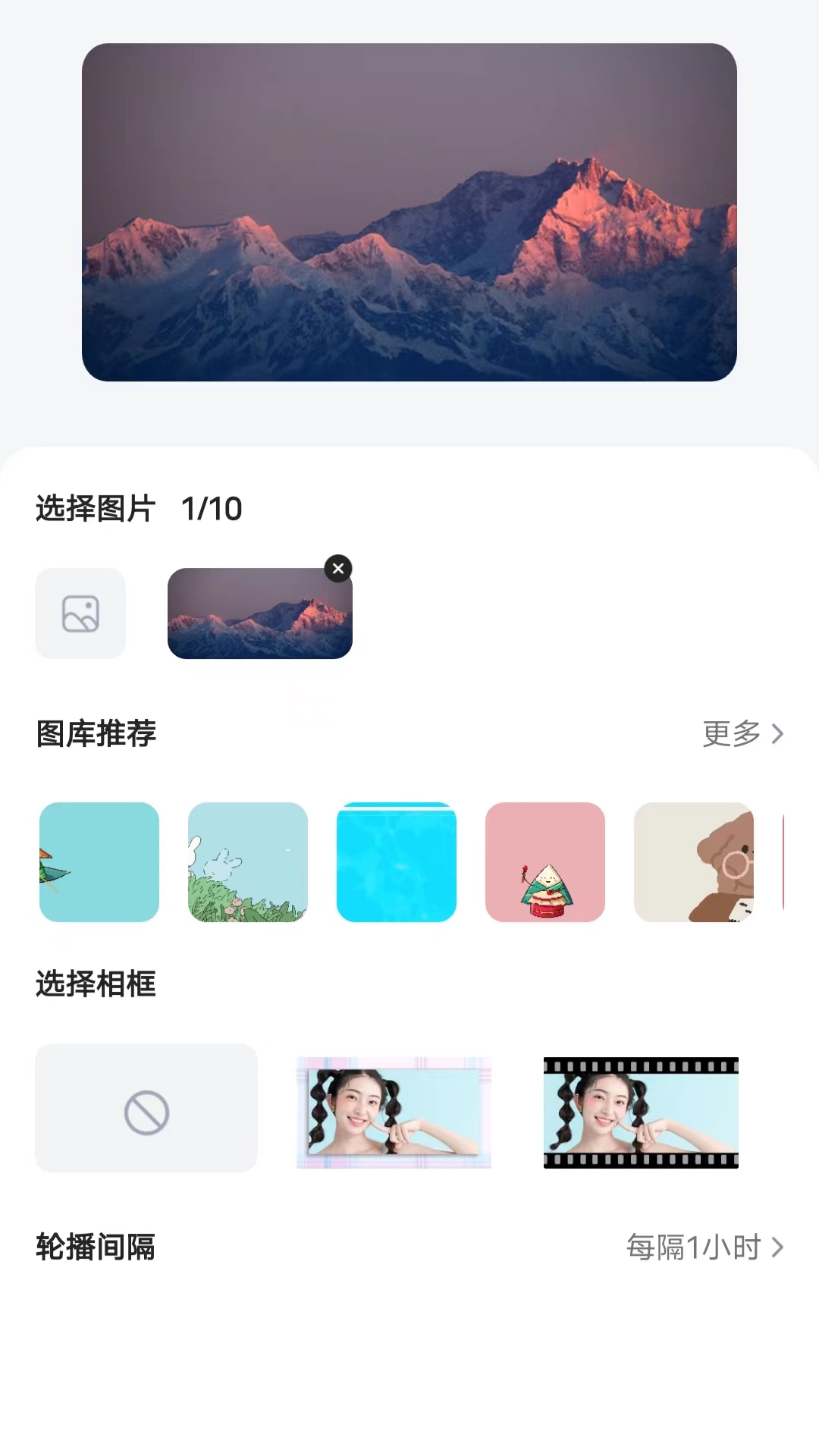 时光小组件官网版