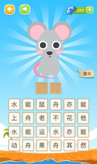 看表情猜成语免费版