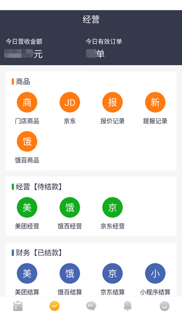 菜老包接单神器最新版