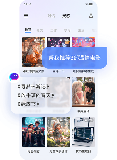 蓝心千询安卓版