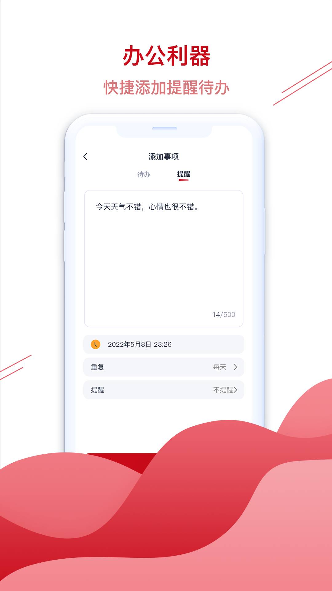 九州万年历官网版