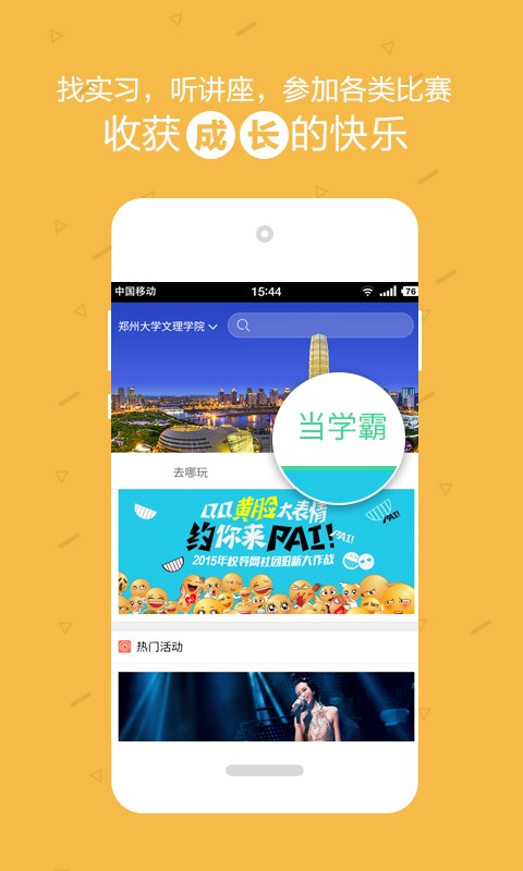 校导网官网版