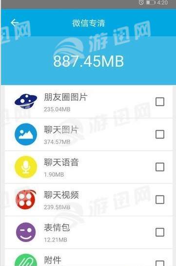 万拓清理大师最新版