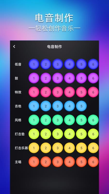 节奏大师编辑器手机版