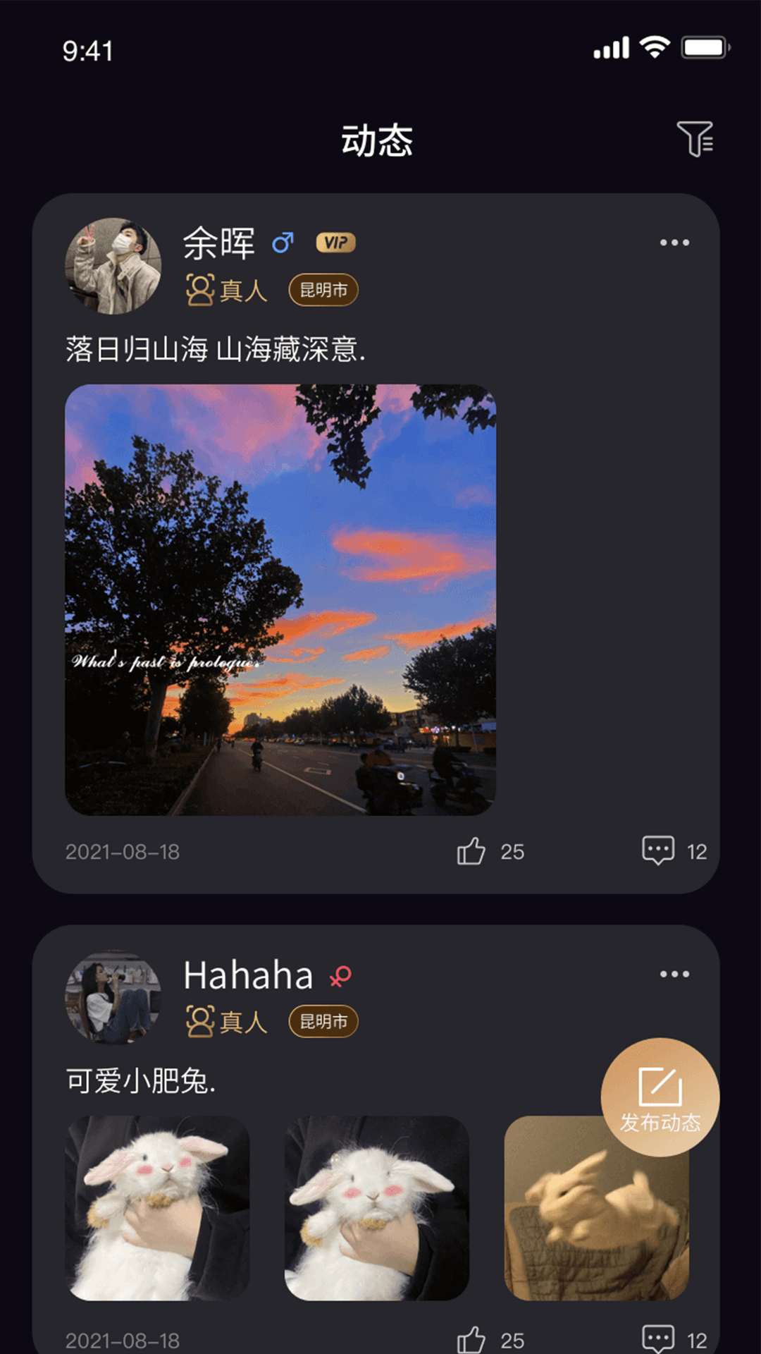 茶颜通讯社交官网版