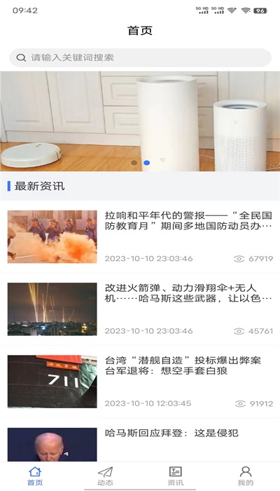 微微小记手机版