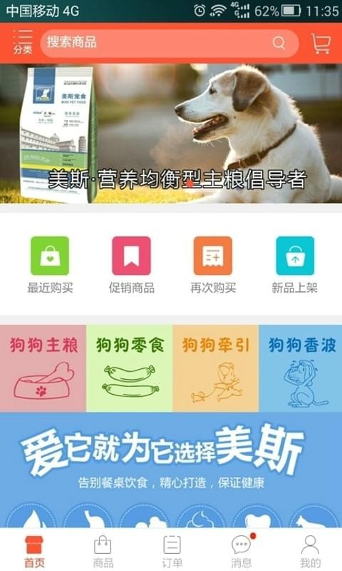 唯宠免费版