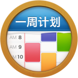 MyWeek手机版