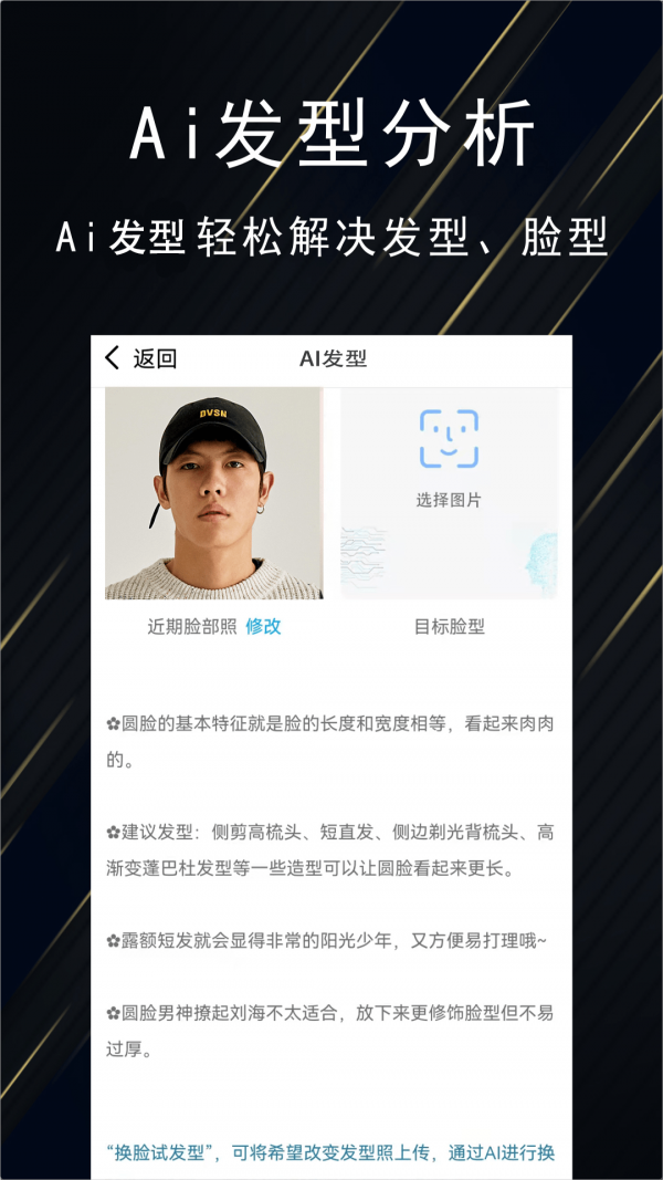 优品男装盒子官网版