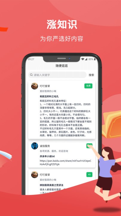 创作助手官网版