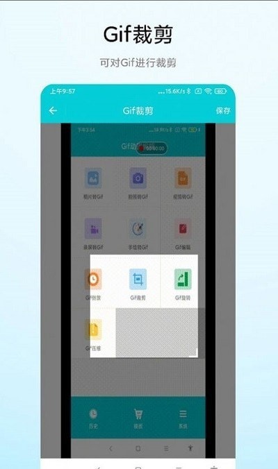 超级Gif官网版