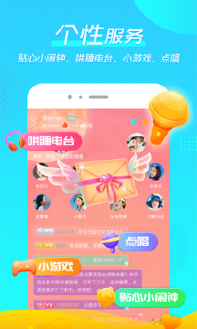 微萌语音免费版