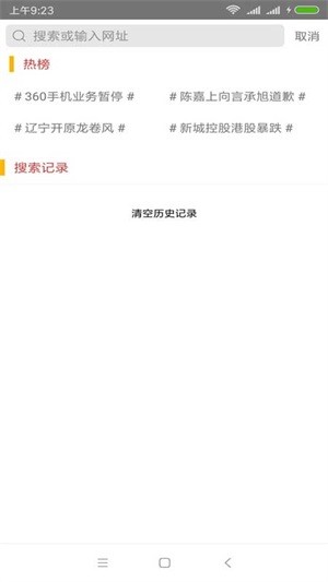 一凡浏览器免费版