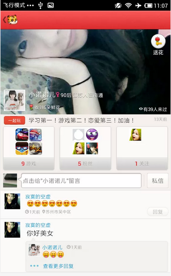 酷虎中心免费版