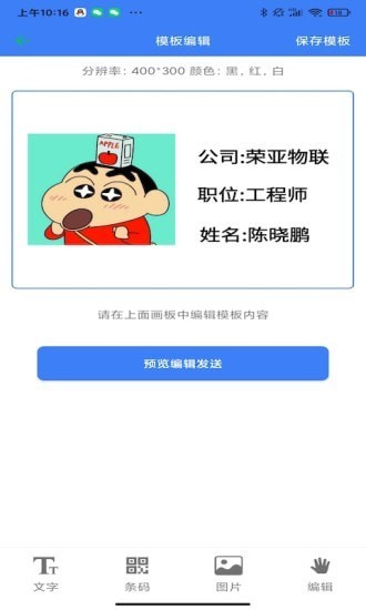 蓝签安卓版