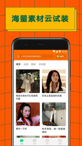 ZAO融合生成器安卓版