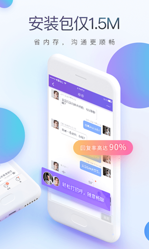 珍爱网极速手机版