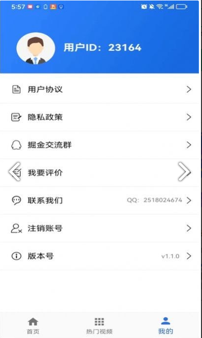 TT视频助手安卓版