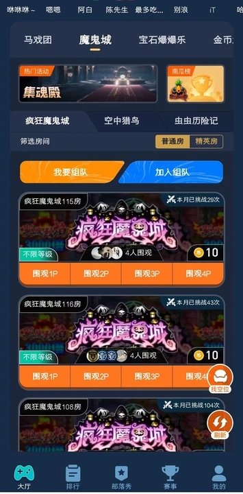 米玩大咖免费版