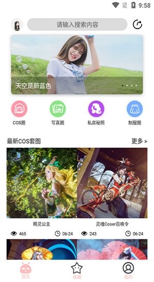 舞美图安卓版