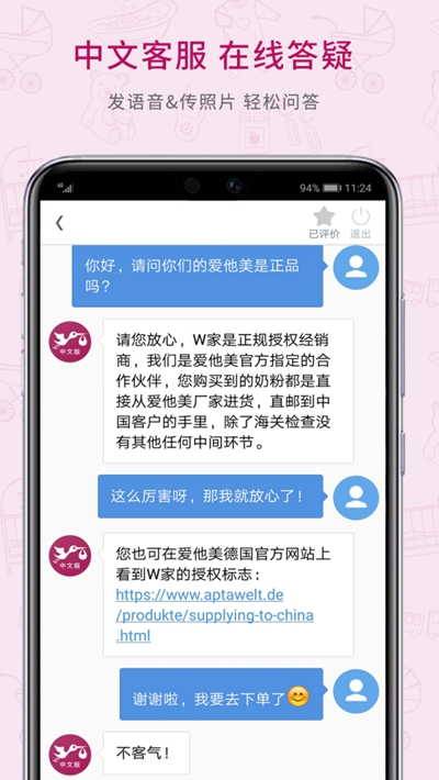 德国W家