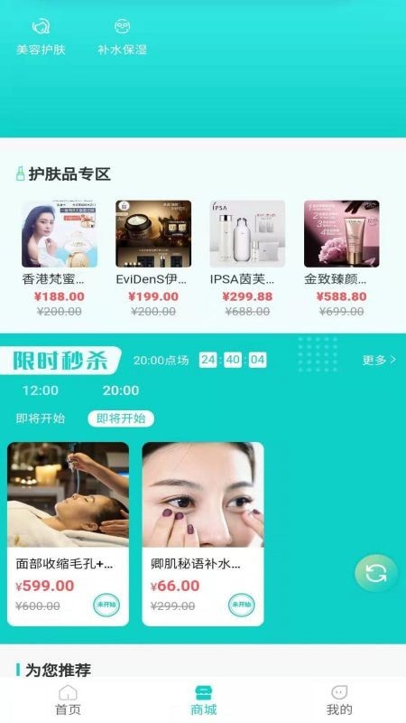 爱美最新版