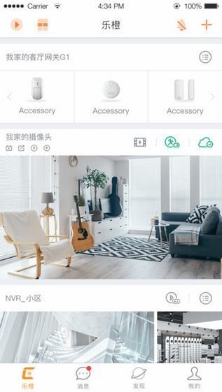 乐橙官网版