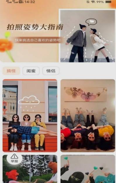 魅影秀