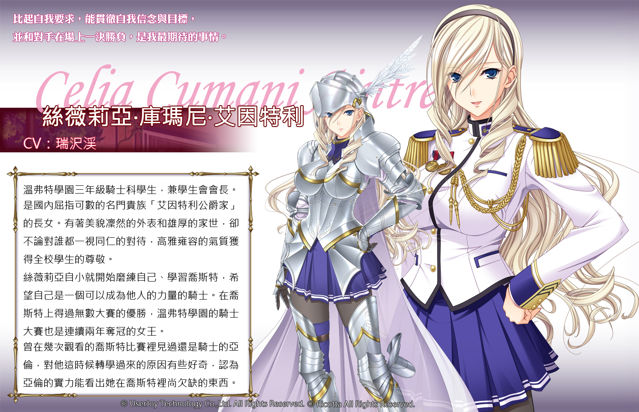 少女骑士物语免费版