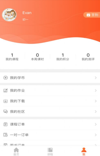 大马网校官网版