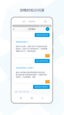 左手医生免费版