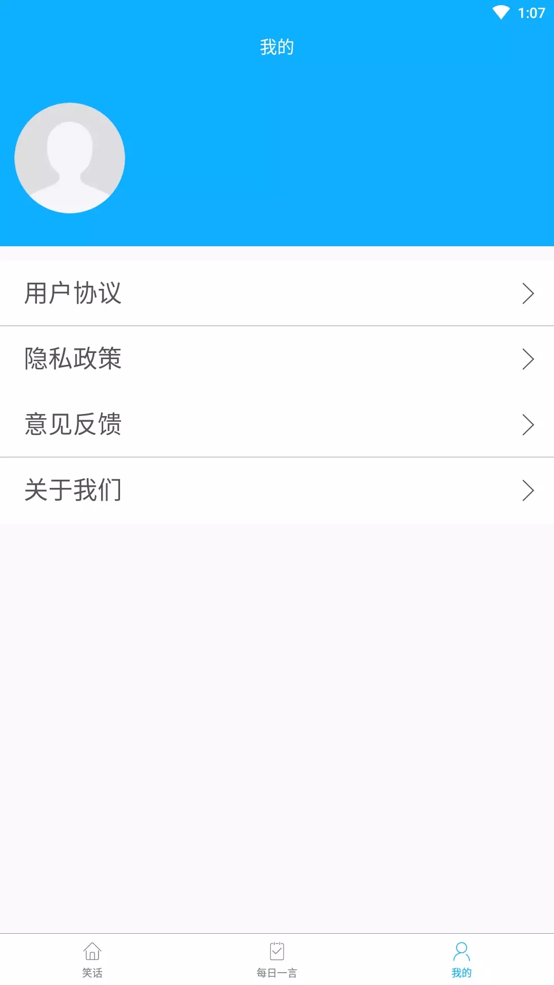 大黄狗笑话官网版