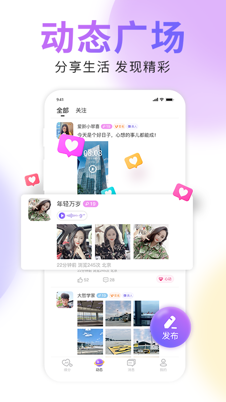 友伴官网版