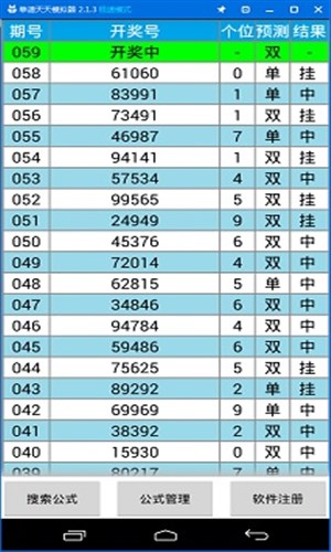 公式王个位单双计划手机版