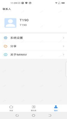 IMWAV最新版